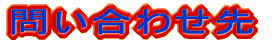 �₢���킹�� 